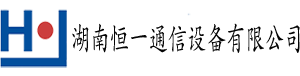 恒一通信